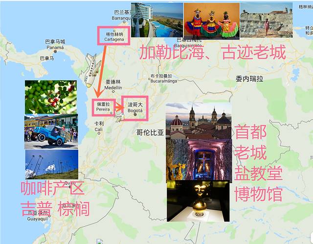 哥伦比亚3天旅游线路,南美洲之旅哥伦比亚