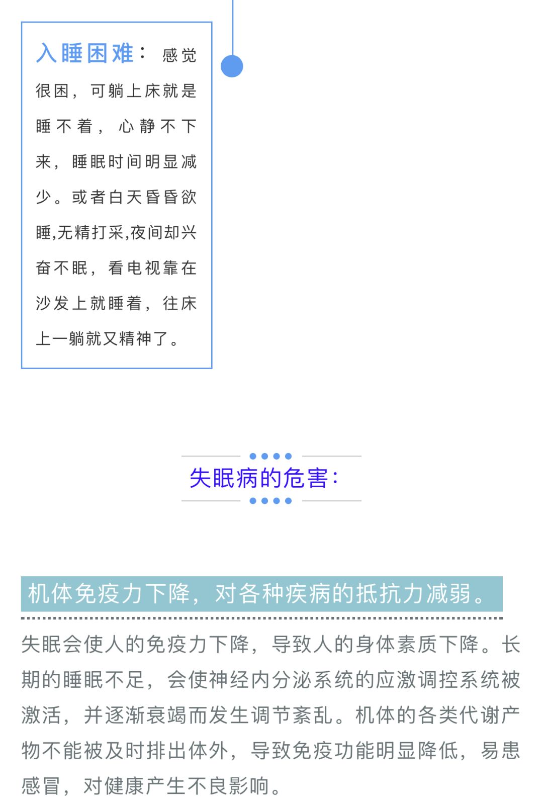 衣衾渐暖，梦乡却如此遥远？兖州中医医院失眠专病门诊还您健康睡眠