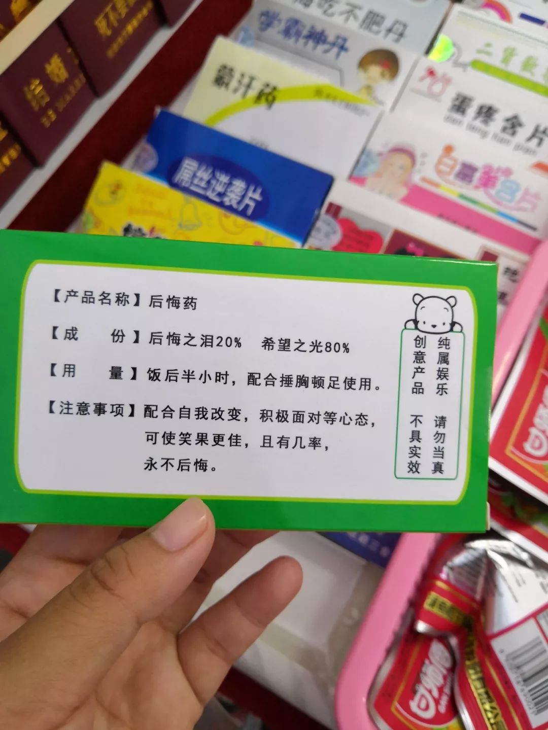 “老婆乖乖丸”、“老公听话丸”......龙沙夜市卖的这都是啥“药”？
