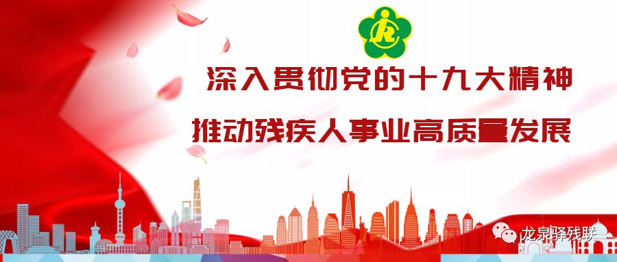 信息无障碍论坛,中国首届残疾人无障碍论坛