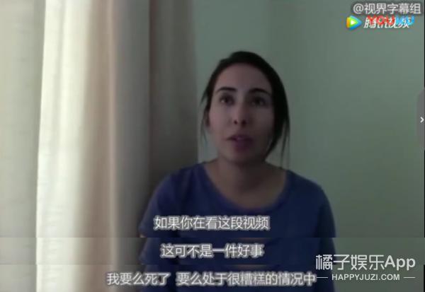 迪拜王妃带巨款出逃后续,带着一双儿女逃跑的王妃