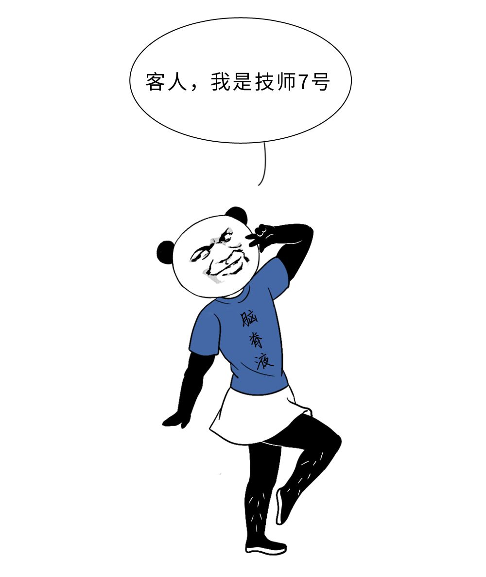 漫画科普：小剧场--熬夜时身体里在上演哪些好戏？