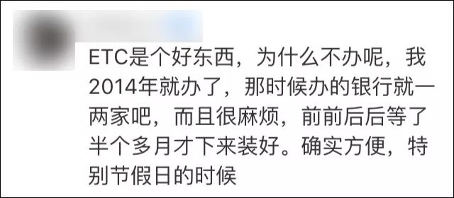 etc免费安装的套路,免费安装etc在什么地方