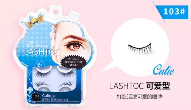 比种睫毛还自然!韩国黑科技假睫毛,不用胶水,一撕一贴3秒搞定,手残*党**都能秒变睫毛精