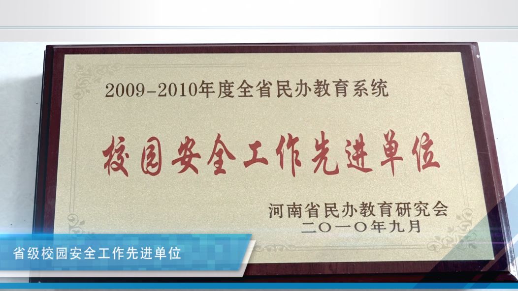 永城市东城区双语学校怎么样,用实力告诉你现场版
