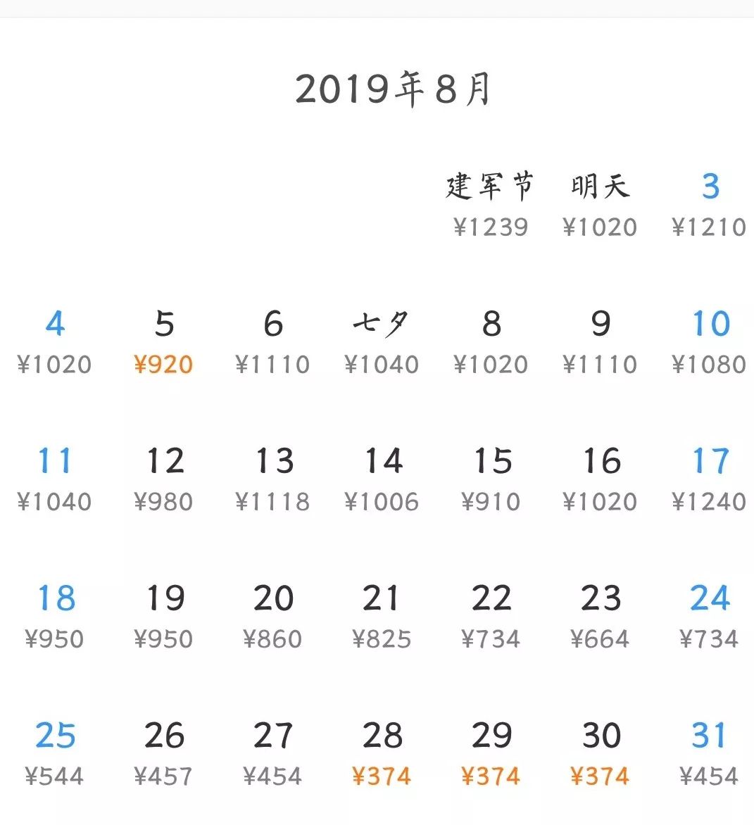 白菜价机票,白菜价特价机票