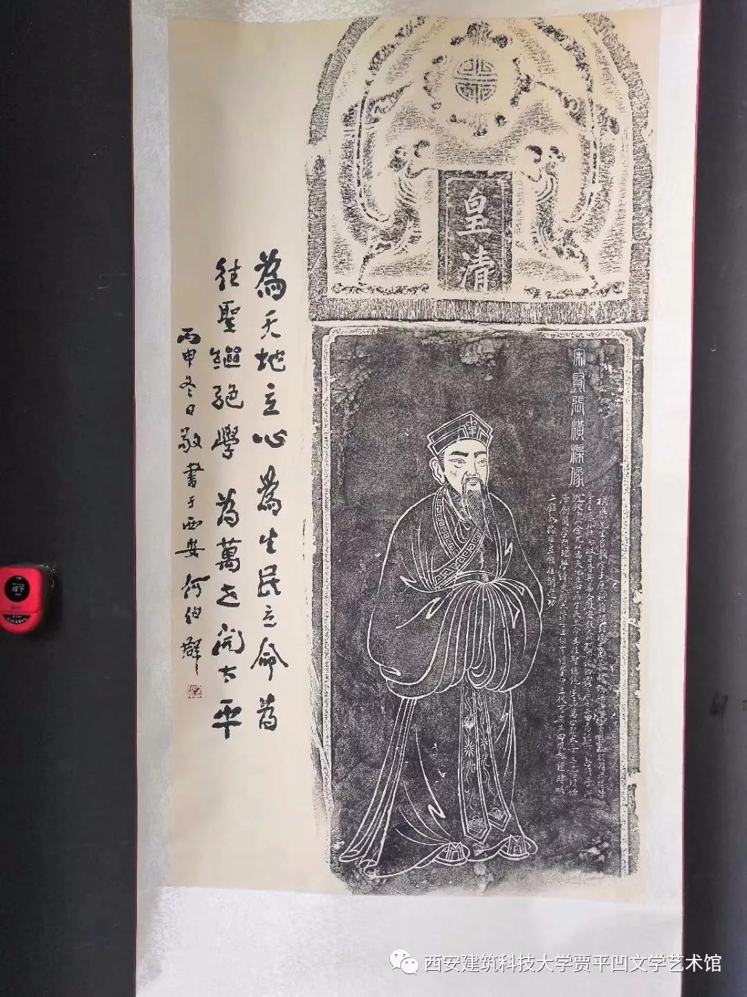 贾平凹艺术文学馆,贾平凹文学馆开幕式