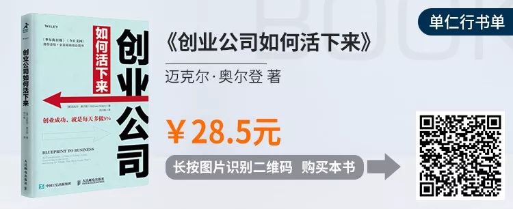 最简短的创业励志书单,创业者必读十本书单