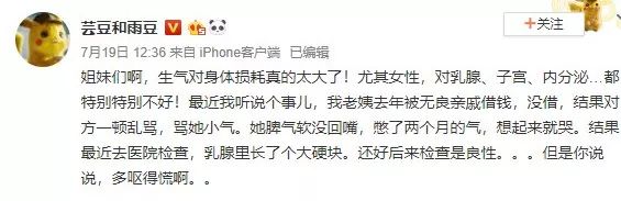 生气真的会长乳腺结节,生气两个乳房疼