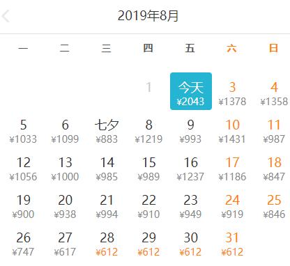 机票白菜价国际航班只要9元,直飞机票最低多少折