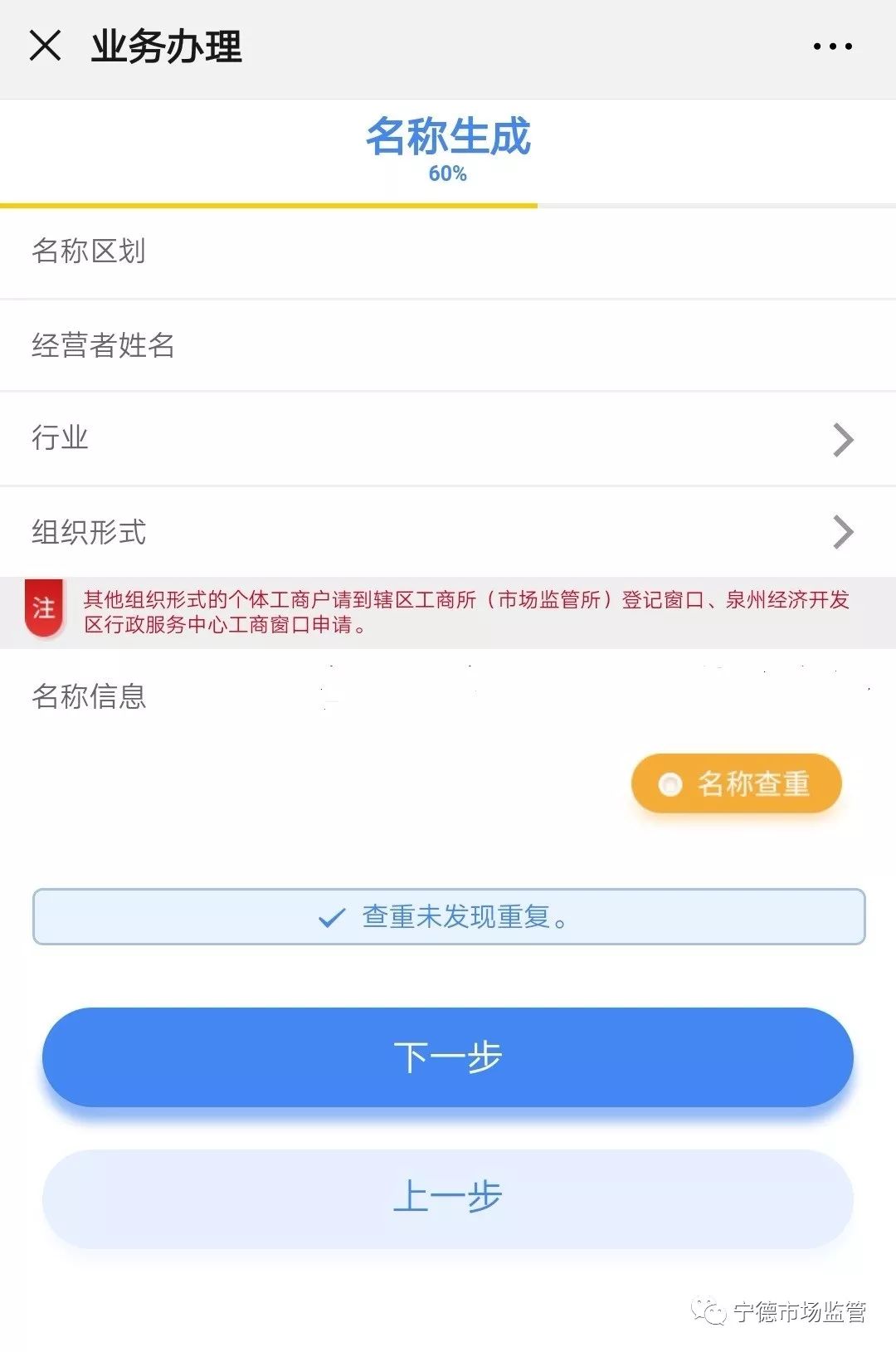 福鼎办理营业执照公众号,福鼎企业证照办理在线办理