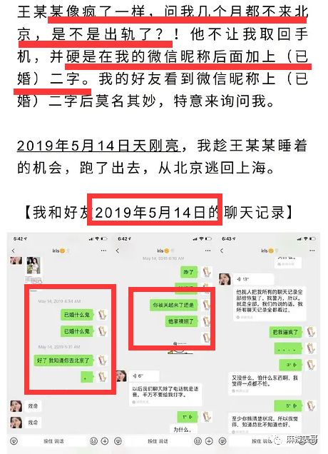 极品反转！上海亿万白富美当小三又婚内出轨？竟是男方排的大戏