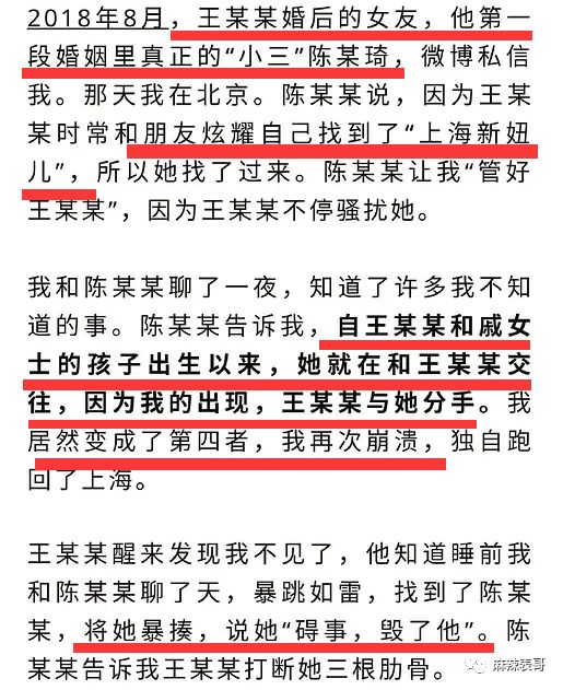 极品反转！上海亿万白富美当小三又婚内出轨？竟是男方排的大戏
