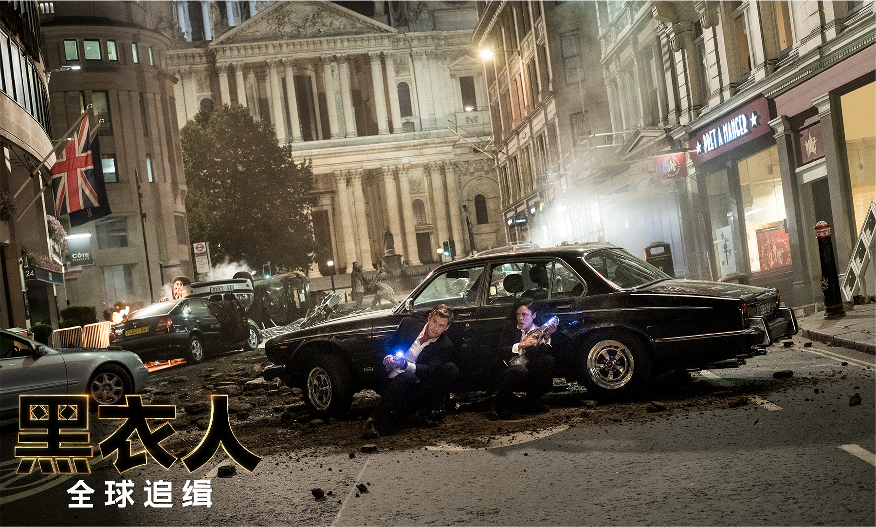 黑衣人全球追缉解说1,黑衣人全球追缉中的细节