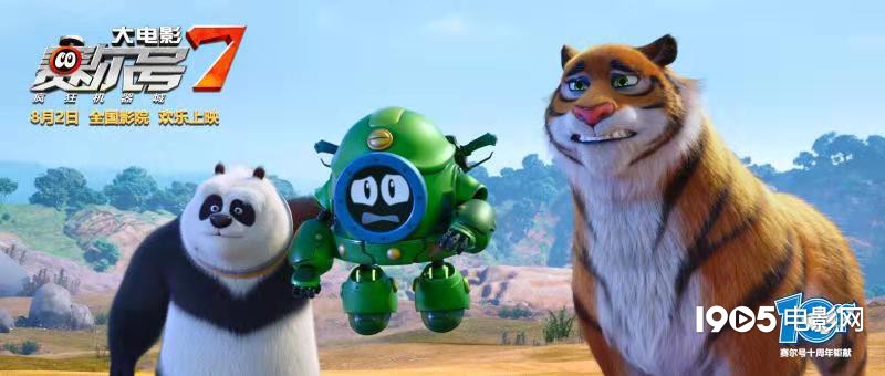 赛尔号大电影8宇宙之源,赛尔号大电影五战神崛起全程