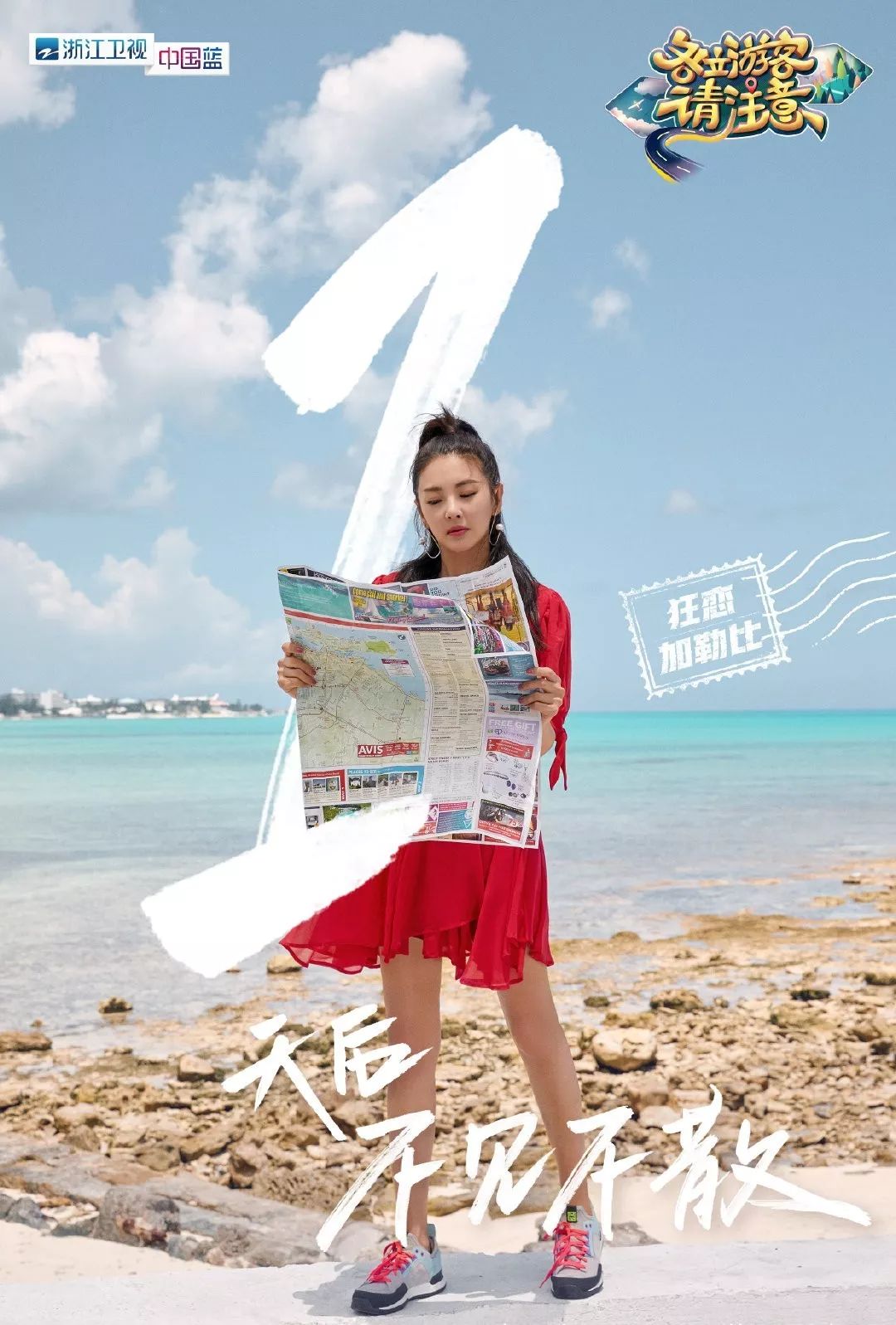 低情商开撕真戏精?”野蛮少女“与素人同行玩出真性情