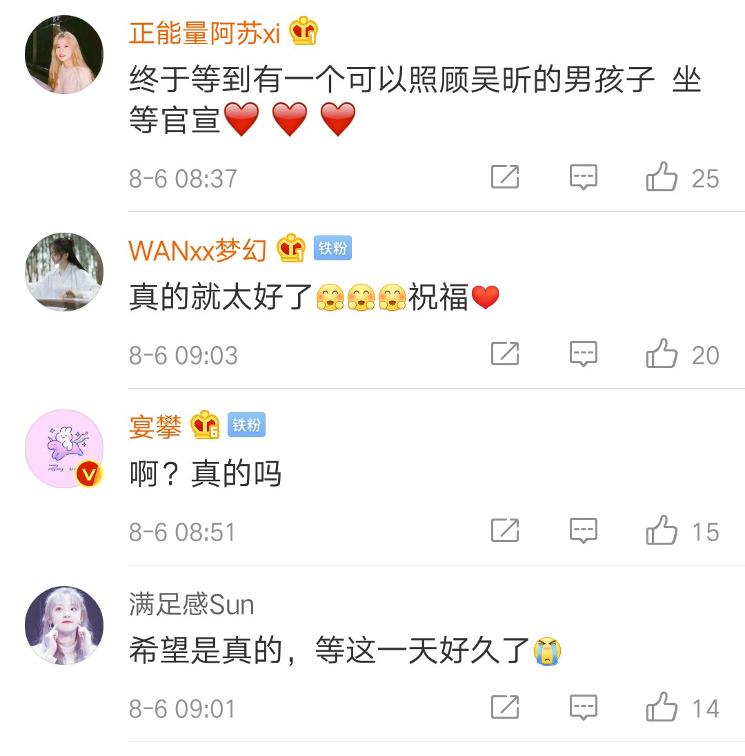 吴昕和郑恺的恋情进展如何,吴昕郑凯恋情疑曝光