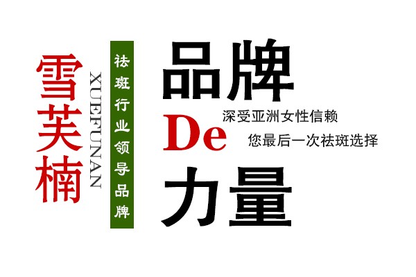 褐斑怎么消除最快方法,褐斑怎么去除才可以清除掉