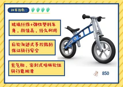 儿童平衡车测评|尽情撒欢入门级别就够了