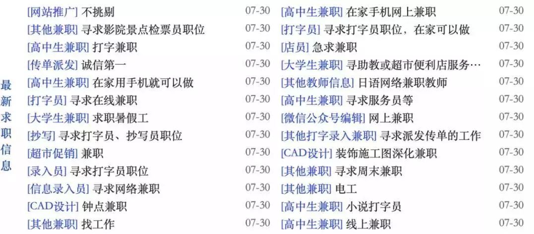 is语音兼职被骗了怎么处理,网上的is语音兼职可信吗