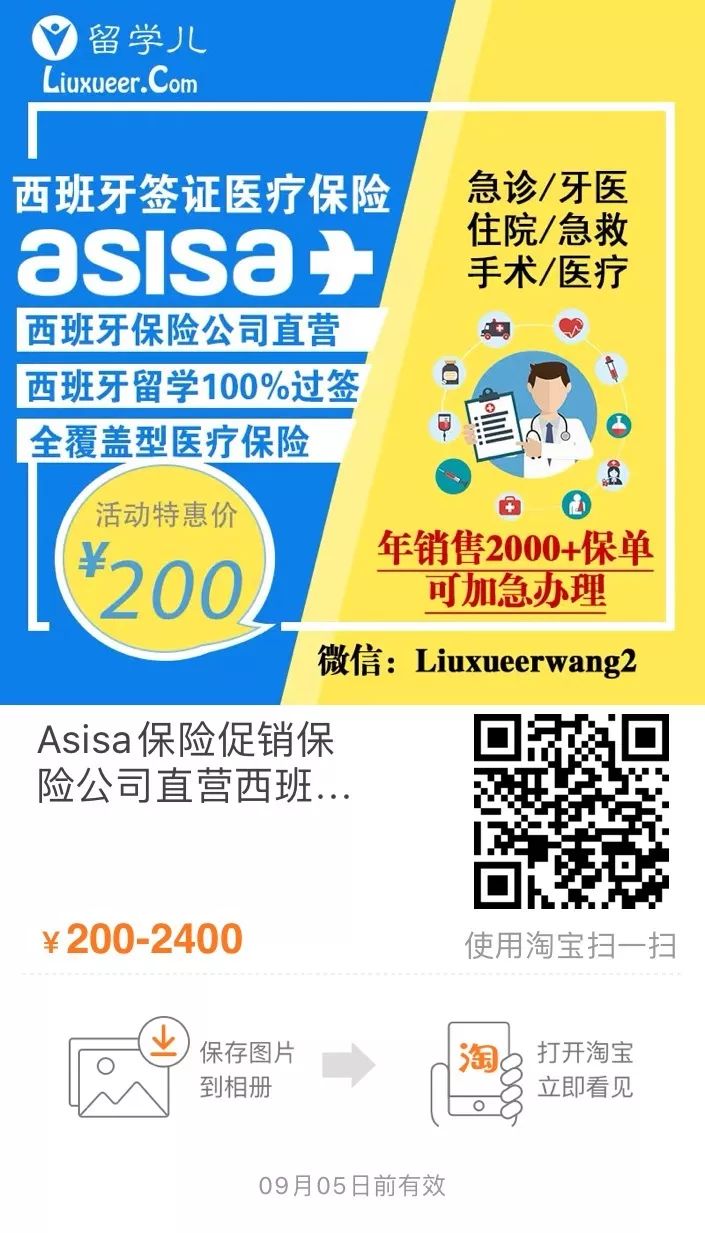 西班牙健康保险怎么买,西班牙汽车保险在哪里买