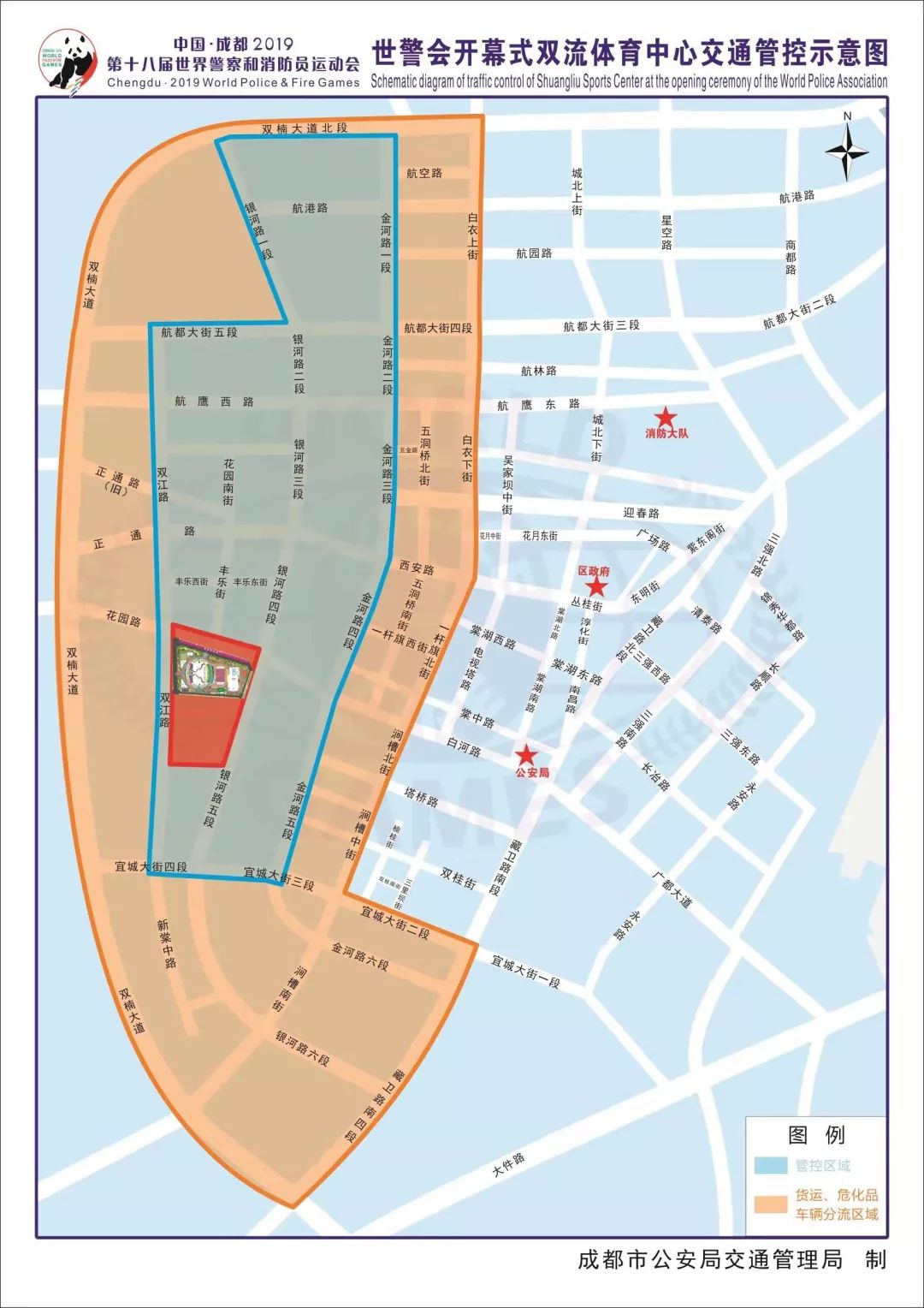 世警会最新动态,世警会精彩视频