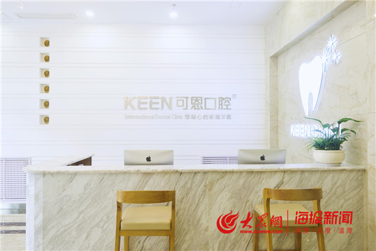 淄博可恩口腔正畸医生,淄博可恩口腔医院怎么预约