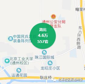 北京通州马驹桥二手房房价,通州北苑二手房房价