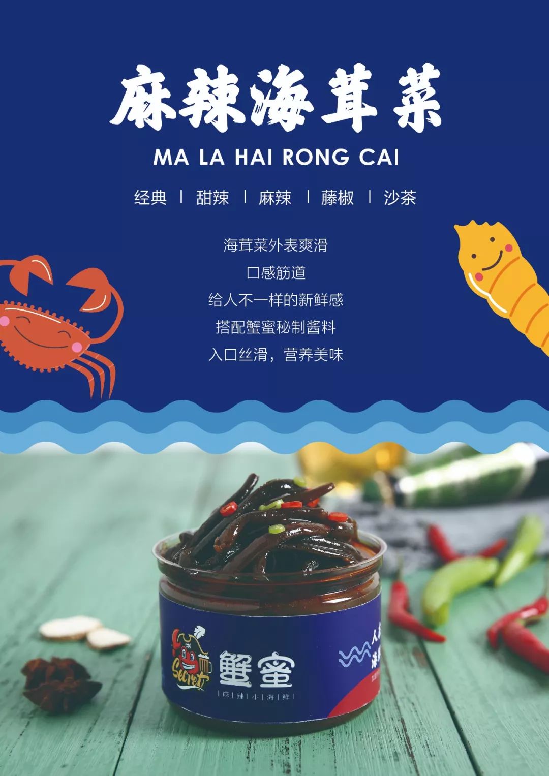 大海的味道海鲜,大海的味道海鲜品牌