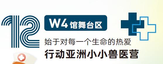 23届亚洲宠物展集结,宠物亚洲展
