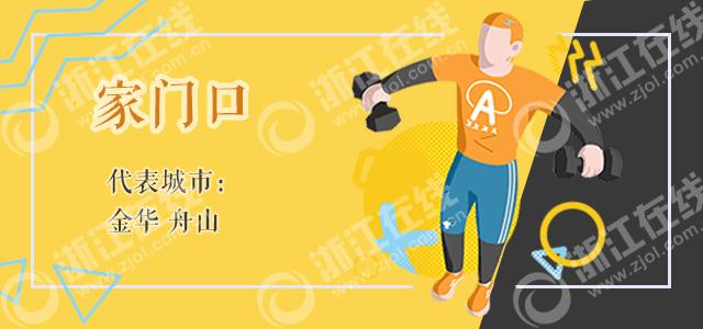 全民健身日活动出场仪式,全民健身日活动盛大举行