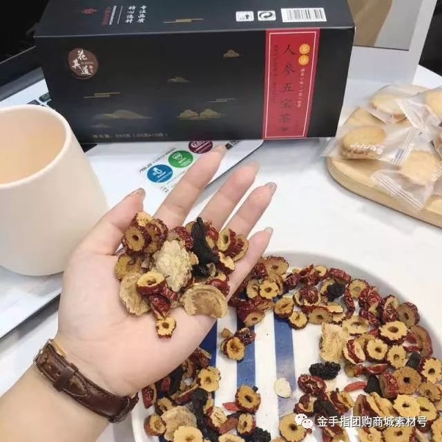 金手指团购商城团品3：花其道人参五宝茶*2盒