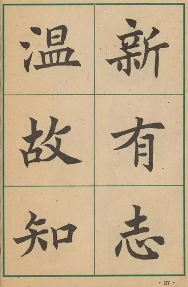 沈尹默大楷作品遗墨,沈尹默经典字帖有哪些