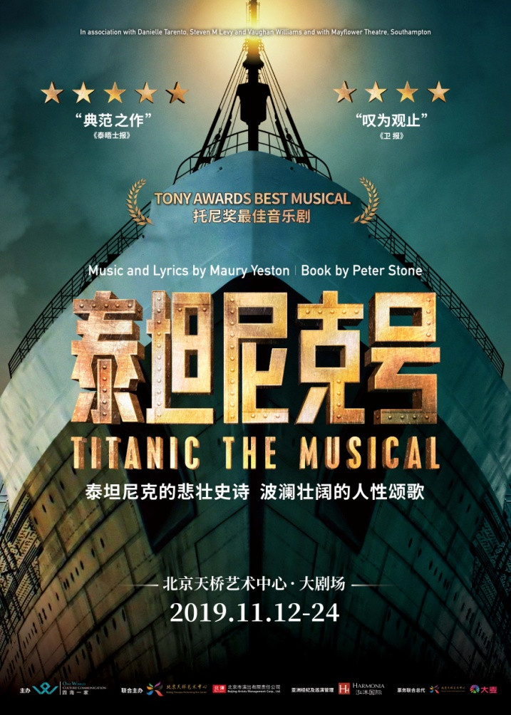 爱尔兰音乐泰坦尼克号,优雅音乐家泰坦尼克号