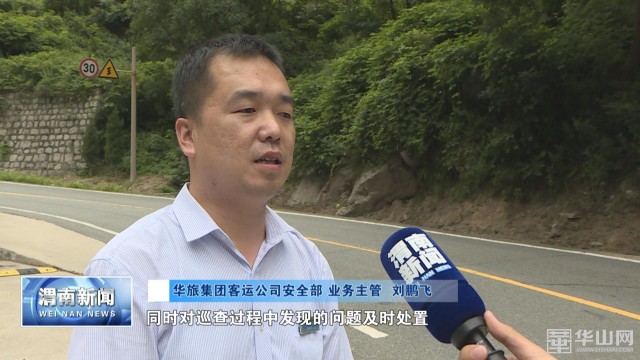 华旅集团旅游公司,华旅客运公司