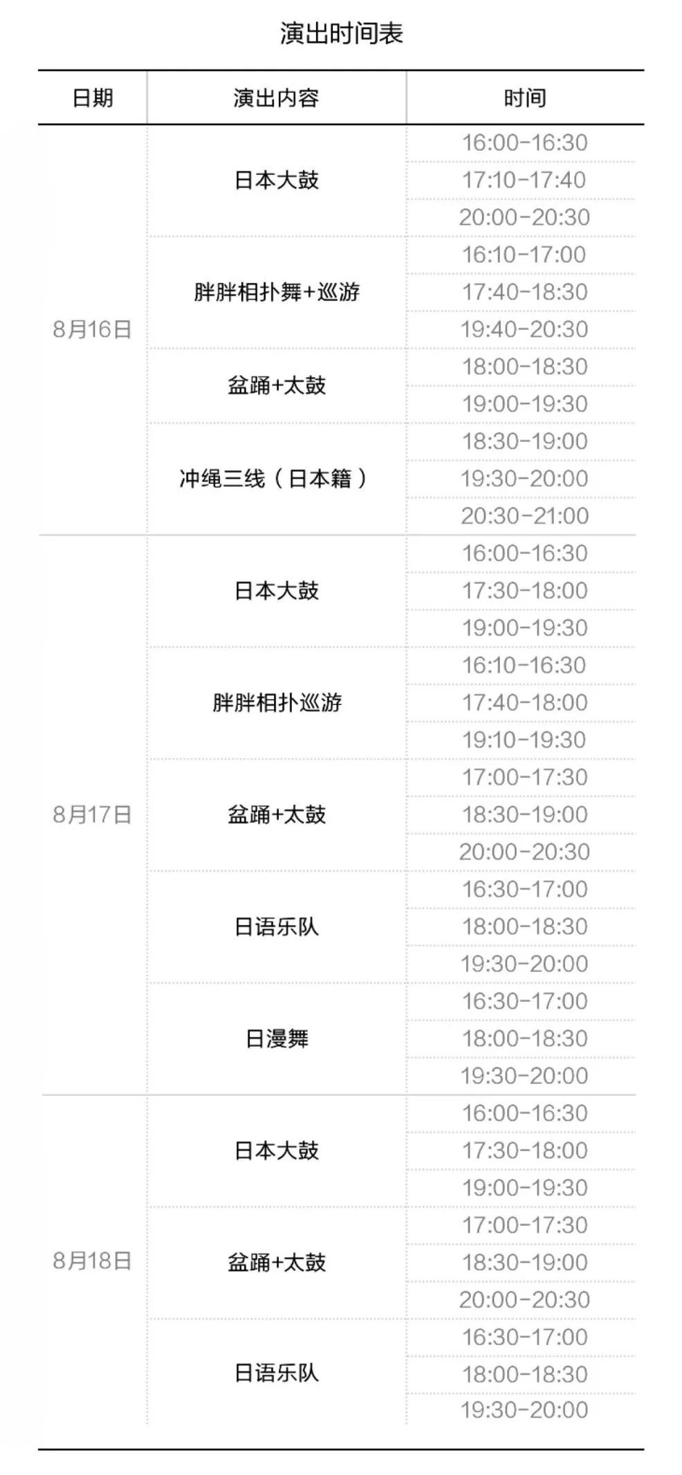 福利来了北欧风,日本清凉夏日祭