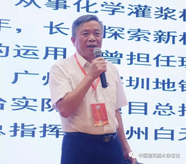 防水行业高峰论坛召开,福州防水行业协会