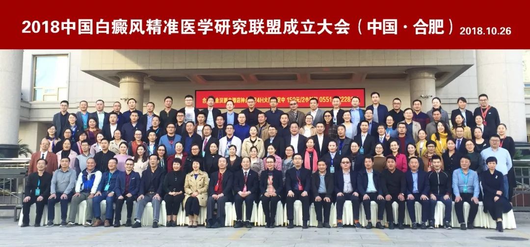 皮肤病研究所白癜风,皮肤病研究所招研究生