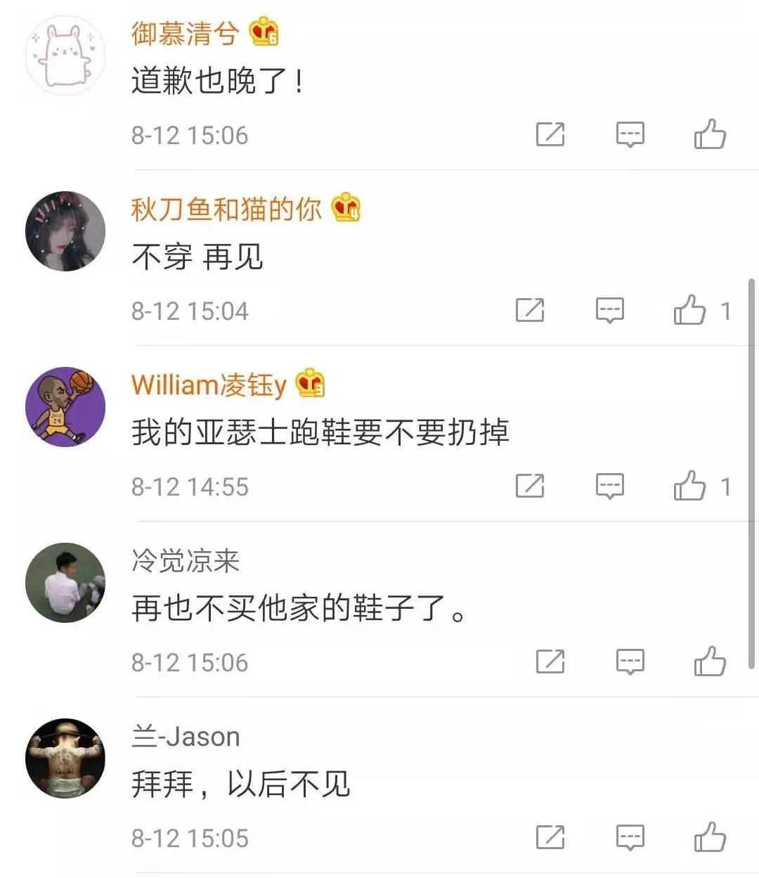 运动品牌亚瑟士,亚瑟士被中国公司收购了吗