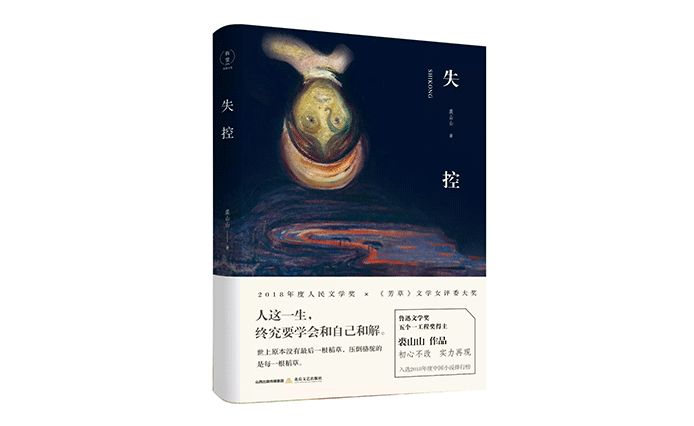 回忆与乡愁中的《同名人》|文艺联合书单第32期