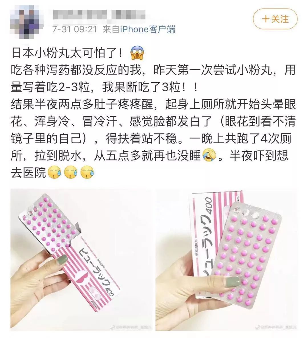 日本网红药是真是假,日本网红药