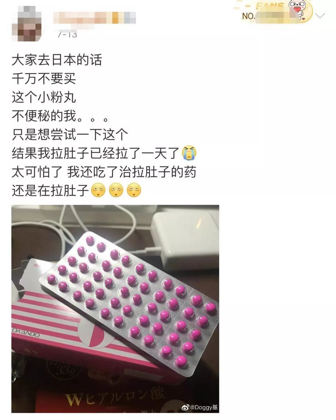 专家扒网红日本神药真相,日本进口的网红药还能吃吗