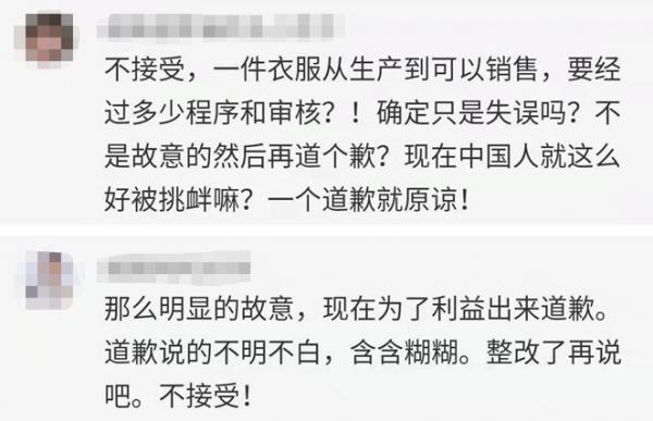 锐参考｜“不尊重中国又想赚中国的钱，哪有这样的好事？！”