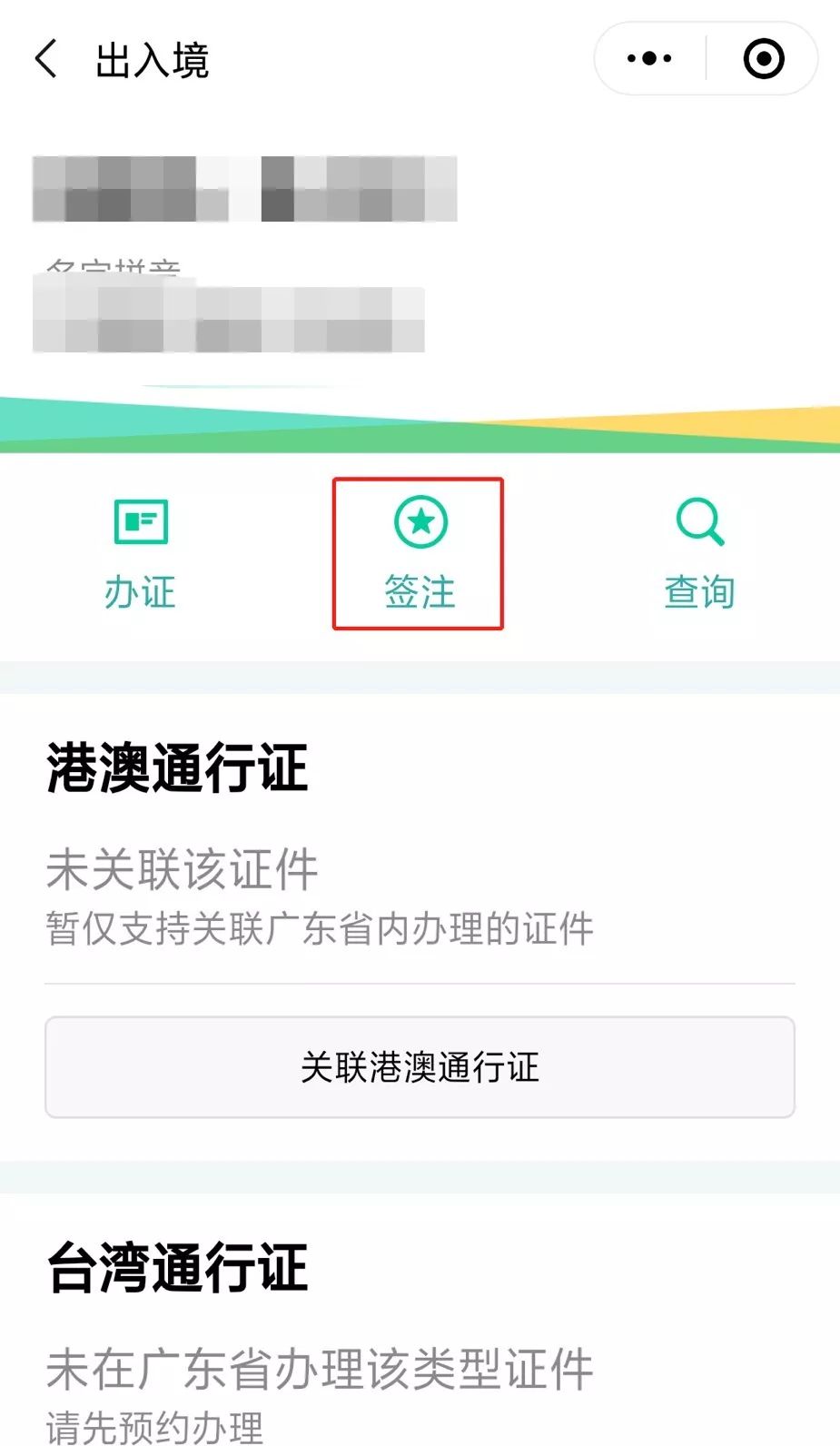 深圳自动办理出入境证件,出入境证件自助办理流程