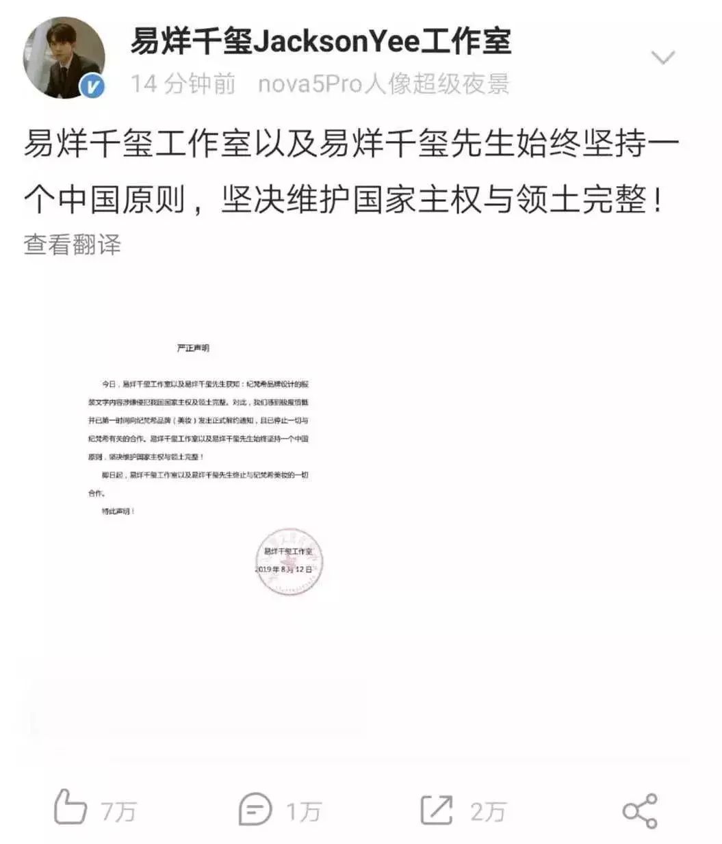 将港澳台地区与中国并列！这些奢侈品牌不能边赚钱边伤中国人感情！