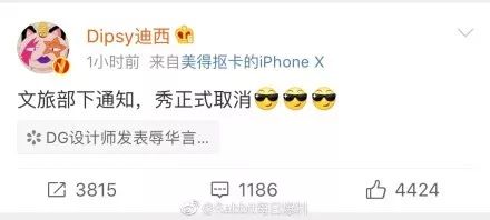 张艺兴与三星解约？！江疏影与施华洛世奇解约！杨幂刘雯明星代言与时尚品牌取消合作！难道又是第二批DG？