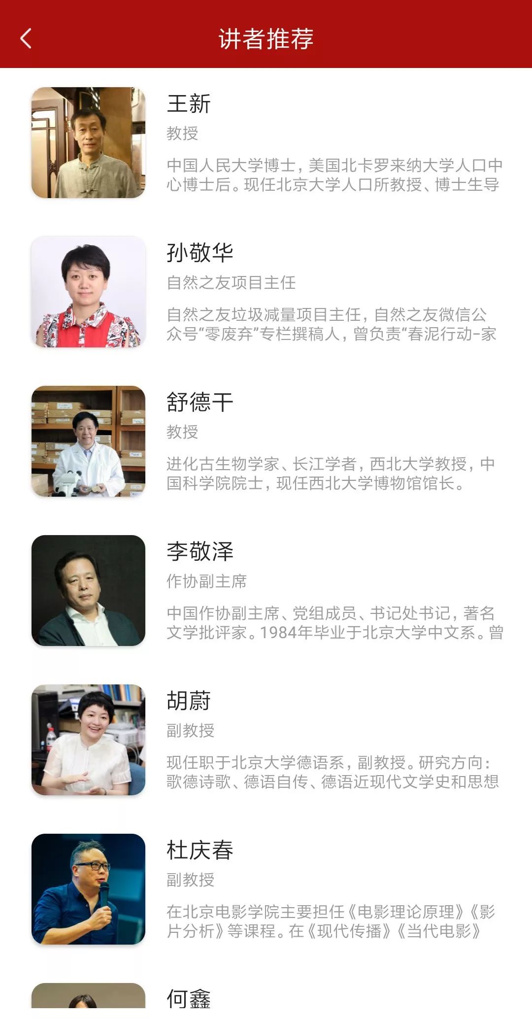 北大博雅讲坛官网,北大博雅讲坛网站