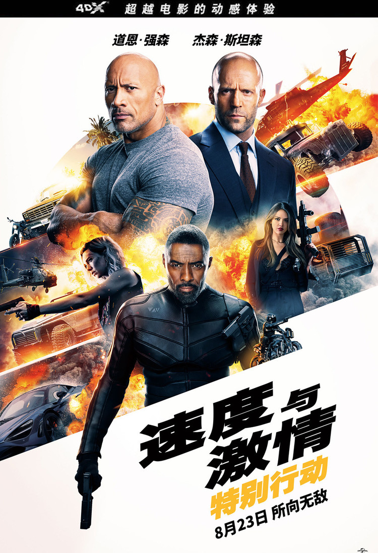 4dx动感厅是什么,4d动感影厅和prime巨幕厅