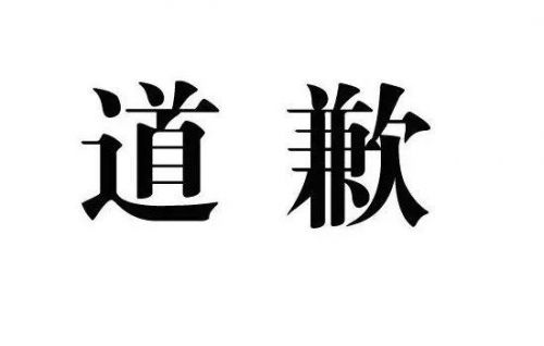 蔻驰纪梵希范思哲,范思哲蔻驰纪梵希