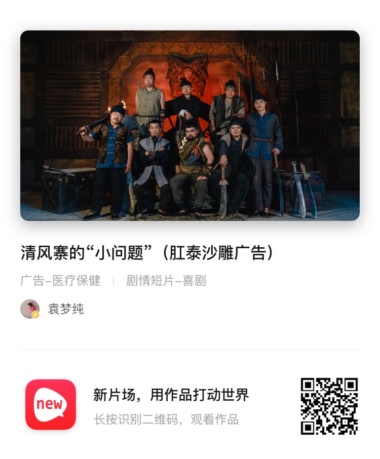 能把痔疮药广告拍出创意，你就出道了！|“一切肛好”短视频征集赛结果公布